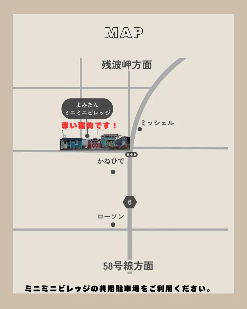 ショップ案内マップ